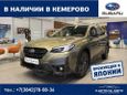  Subaru Outback 2021 , 4378900 , 