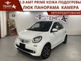  Smart Forfour 2017 , 640000 , 