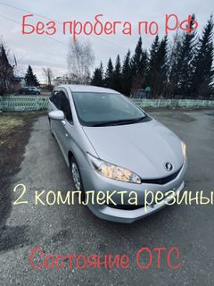 Минивэн или однообъемник Toyota Wish 2010 года, 1370000 рублей, Новосибирск