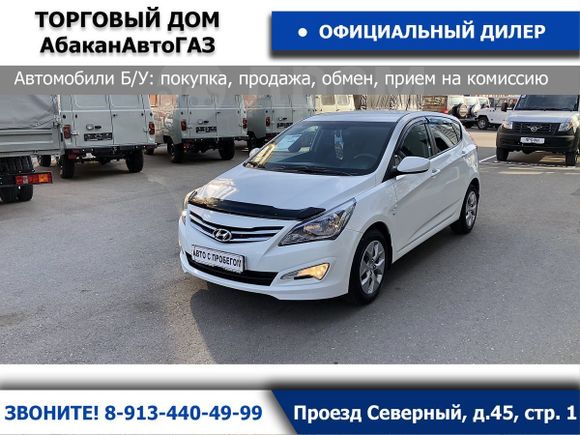  Hyundai Solaris 2015 , 649000 , 