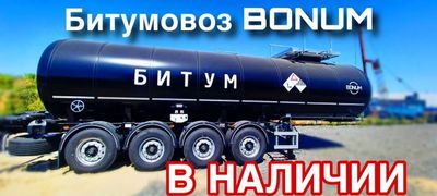 Полуприцеп битумовоз, нефтевоз Bonum Bonum 2023 года, 6500000 рублей, Казань