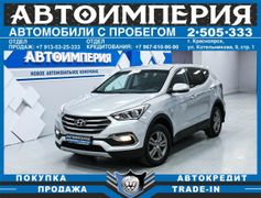 SUV или внедорожник Hyundai Santa Fe 2016 года, 2458000 рублей, Красноярск