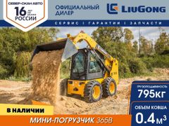 Мини-погрузчик LiuGong CLG 365В 2023 года, 3750000 рублей, Кемерово