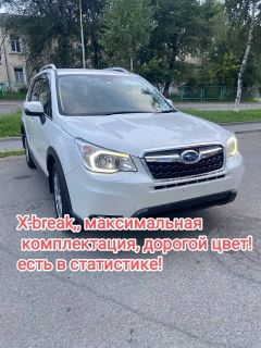 SUV или внедорожник Subaru Forester 2014 года, 1970000 рублей, Артём