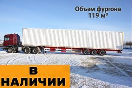 Изотермический полуприцеп Amur LYR9400XXYE 2022 года, 4950000 рублей, Благовещенск
