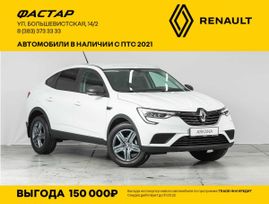 SUV   Renault Arkana 2021 , 1590000 , 
