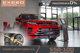 SUV или внедорожник EXEED LX 2023 года, 3840000 рублей, Кемерово