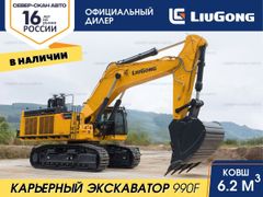 Карьерный экскаватор LiuGong CLG990FHD 2023 года, 87500000 рублей, Кемерово
