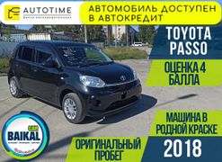Хэтчбек Toyota Passo 2018 года, 909000 рублей, Иркутск