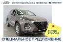 SUV   Hyundai Santa Fe 2019 , 2099000 , 