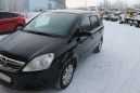    Opel Zafira 2008 , 420000 , 