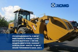 Фронтальный погрузчик XCMG ZL50FV 2023 года, 6645995 рублей, Красноярск