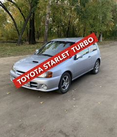 Хэтчбек 3 двери Toyota Starlet 1999 года, 420000 рублей, Свободный