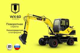 Мини-экскаватор Boulder WX60 2023 года, 5826000 рублей, Владивосток