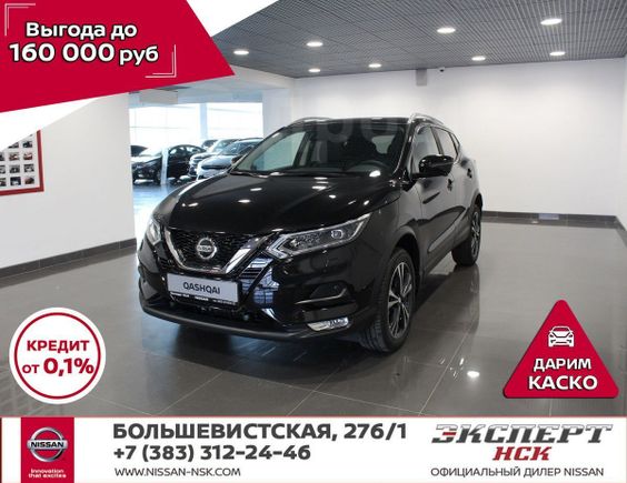 SUV   Nissan Qashqai 2020 , 1904000 , 