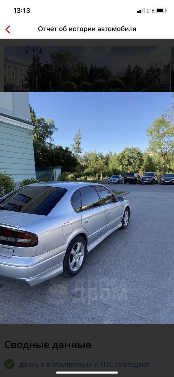  Subaru Legacy B4 2001 , 370000 , 