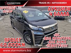 Минивэн или однообъемник Toyota Vellfire 2018 года, 4850000 рублей, Владивосток