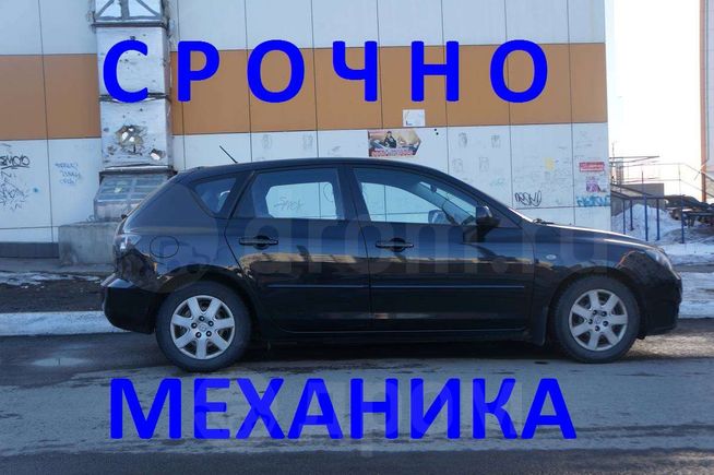  Mazda Mazda3 2008 , 409000 , 