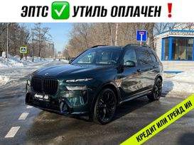 Москва BMW X7 2023