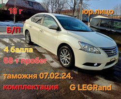 Седан Nissan Sylphy 2018 года, 1410000 рублей, Иркутск