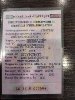 SUV или внедорожник Nissan X-Trail 2012 года, 1600000 рублей, Екатеринбург