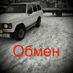 SUV или внедорожник Toyota Land Cruiser 1987 года, 1100000 рублей, Комсомольск-на-Амуре