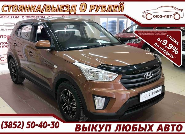 SUV   Hyundai Creta 2017 , 1195000 , 