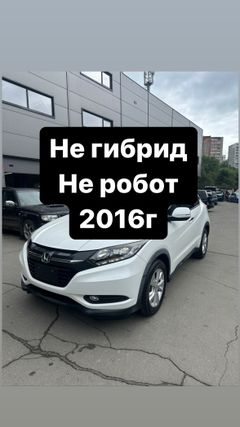 SUV или внедорожник Honda Vezel 2016 года, 1765000 рублей, Владивосток