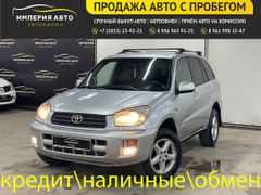 SUV или внедорожник Toyota RAV4 2001 года, 849000 рублей, Барнаул