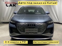 SUV или внедорожник Audi Q4 e-tron 2023 года, 4350000 рублей, Владивосток