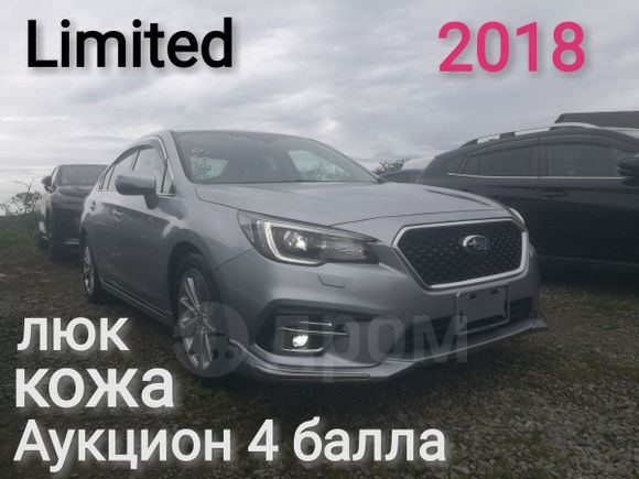  Subaru Legacy B4 2018 , 1600000 , 