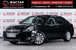  Subaru Legacy 2014 , 999000 , 