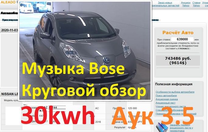  Nissan Leaf 2016 , 730000 , 