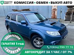 SUV или внедорожник Subaru Forester 2009 года, 830000 рублей, Владивосток