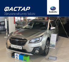  Subaru Outback 2020 , 3199900 , 