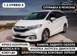 Универсал Honda Shuttle 2017 года, 1124400 рублей, Владивосток