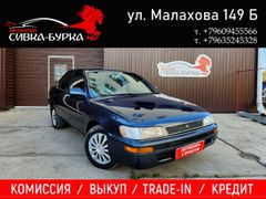 Седан Toyota Corolla 1993 года, 255000 рублей, Барнаул