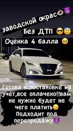 Седан Toyota Crown 2019 года, 3580000 рублей, Краснодар