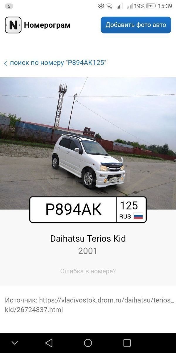 SUV   Daihatsu Terios Kid 2000 , 220000 , 