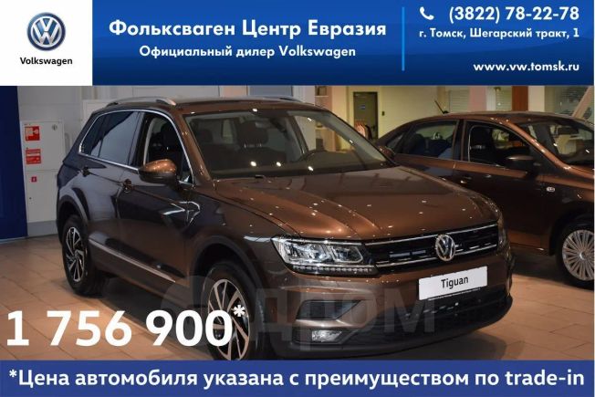 SUV   Volkswagen Tiguan 2018 , 1756900 , 