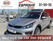  Kia Rio X (X-Line) 2020 , 999900 , 