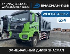 Самосвал Shaanxi Shacman SX32586V384 2023 года, 9499000 рублей, Иркутск
