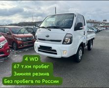 Бортовой грузовик Kia Bongo III 2017 года, 2400000 рублей, Владивосток