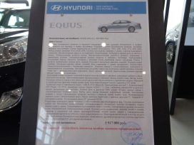  Hyundai Equus 2015 , 2700000 , 