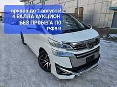 Минивэн или однообъемник Toyota Vellfire 2019 года, 4850000 рублей, Благовещенск