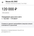  Nissan AD 2002 , 105000 , 