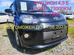 Хэтчбек 3 двери Toyota Porte 2018 года, 1345000 рублей, Хабаровск