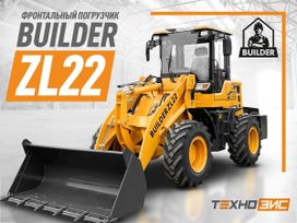   Builder ZL22 2023 , 2028000 , 
