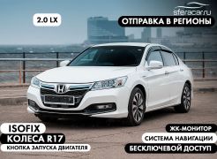 Седан Honda Accord 2016 года, 1935000 рублей, Владивосток