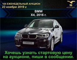 SUV   BMW X4 2016 , 1655000 , 